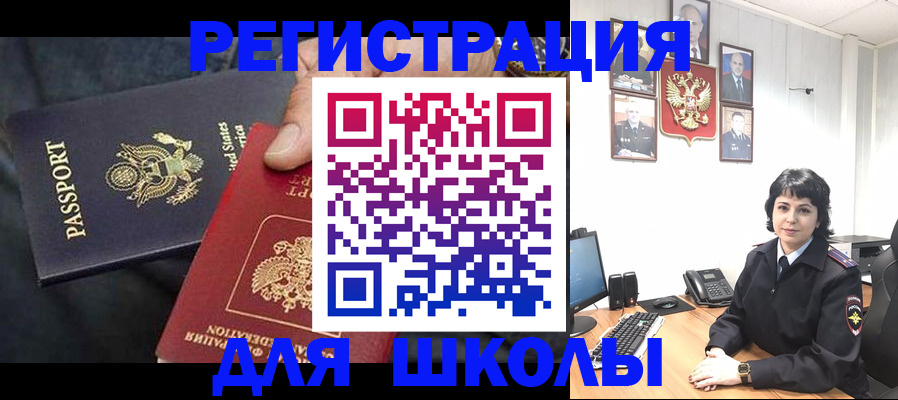 миграционный учет в Вятских Полянах