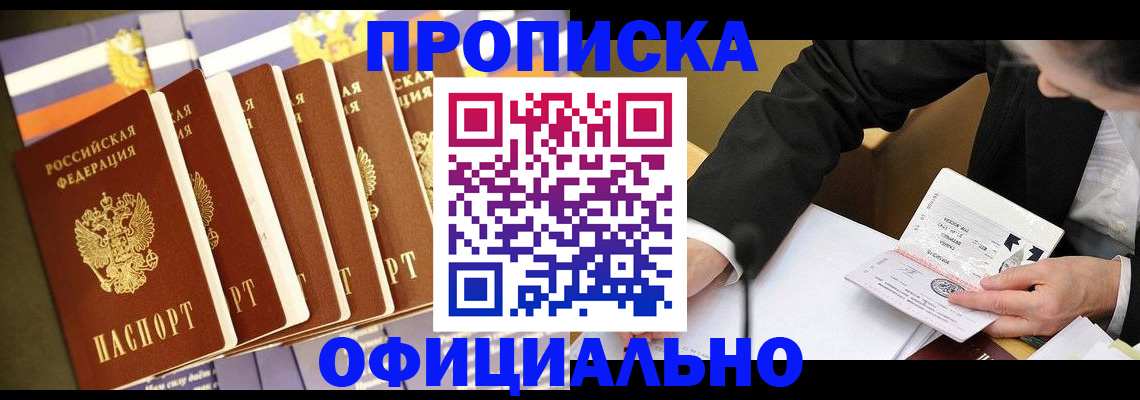 временная регистрация купить в Вятских Полянах